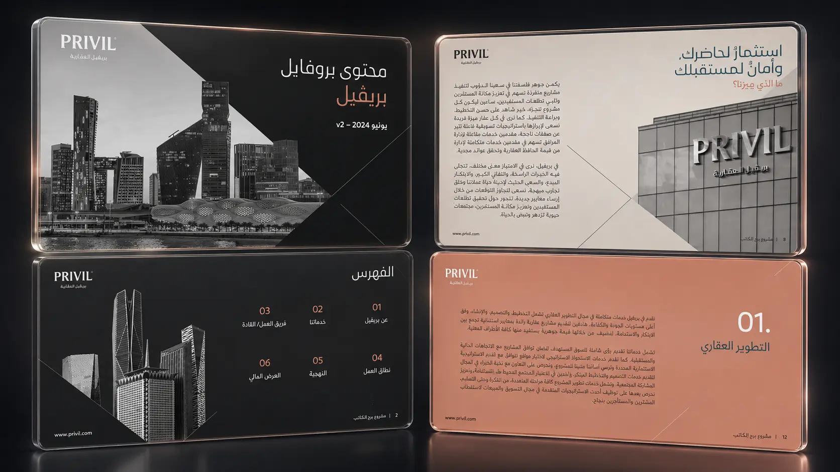 Privil - Arabic Profile Design - MMP